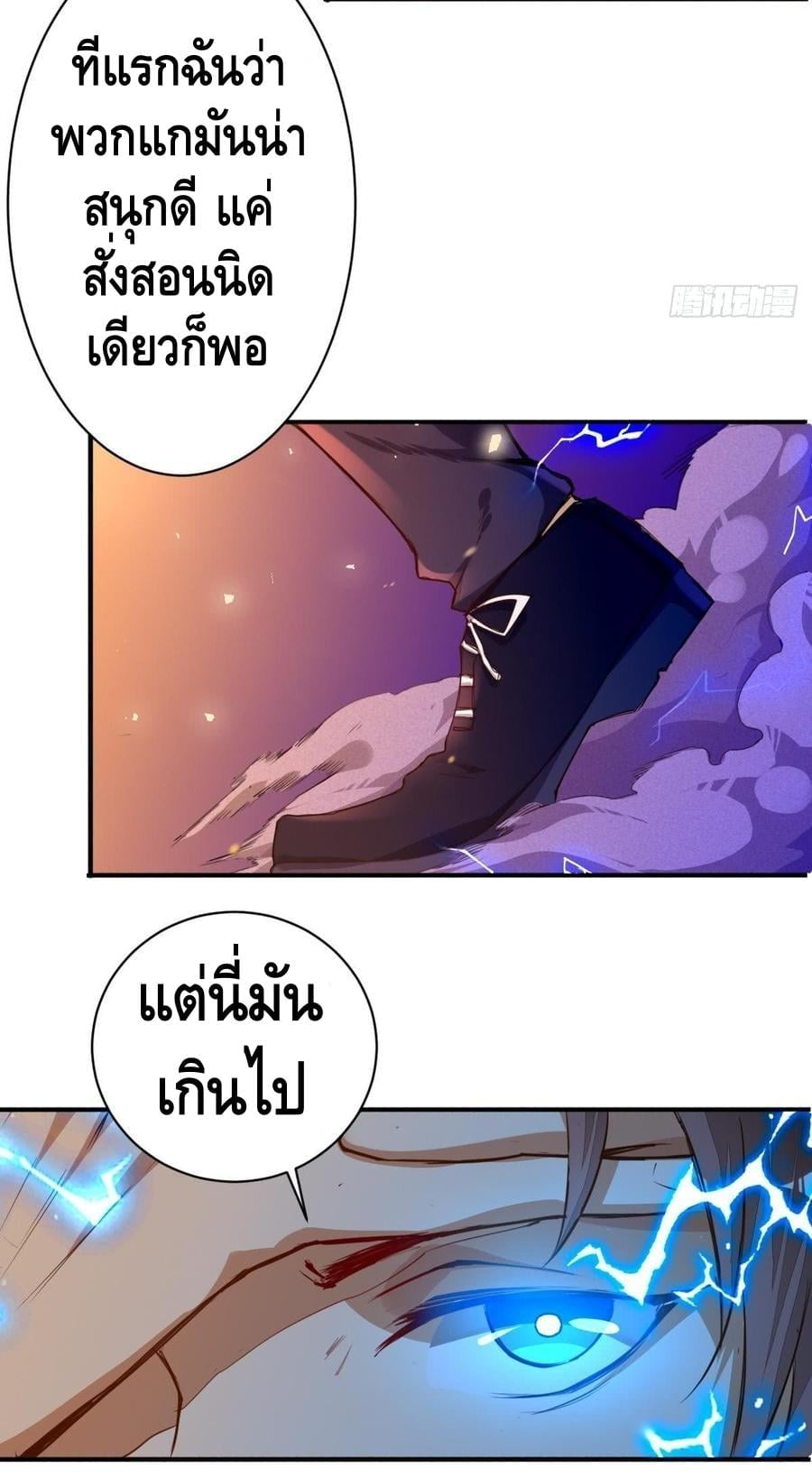 à¸­à¹ˆà¸²à¸™ Tianjie Agent