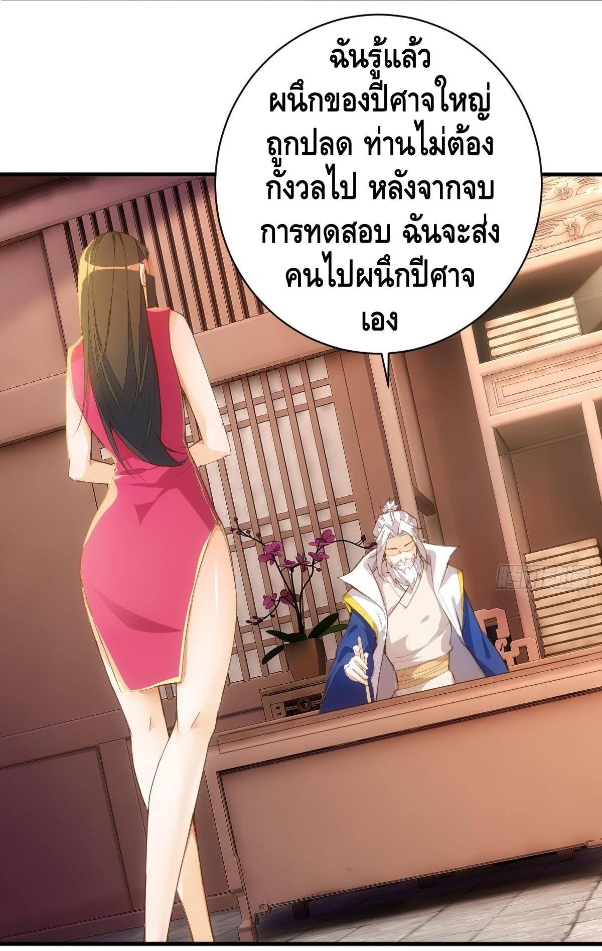 à¸­à¹ˆà¸²à¸™ Tianjie Agent