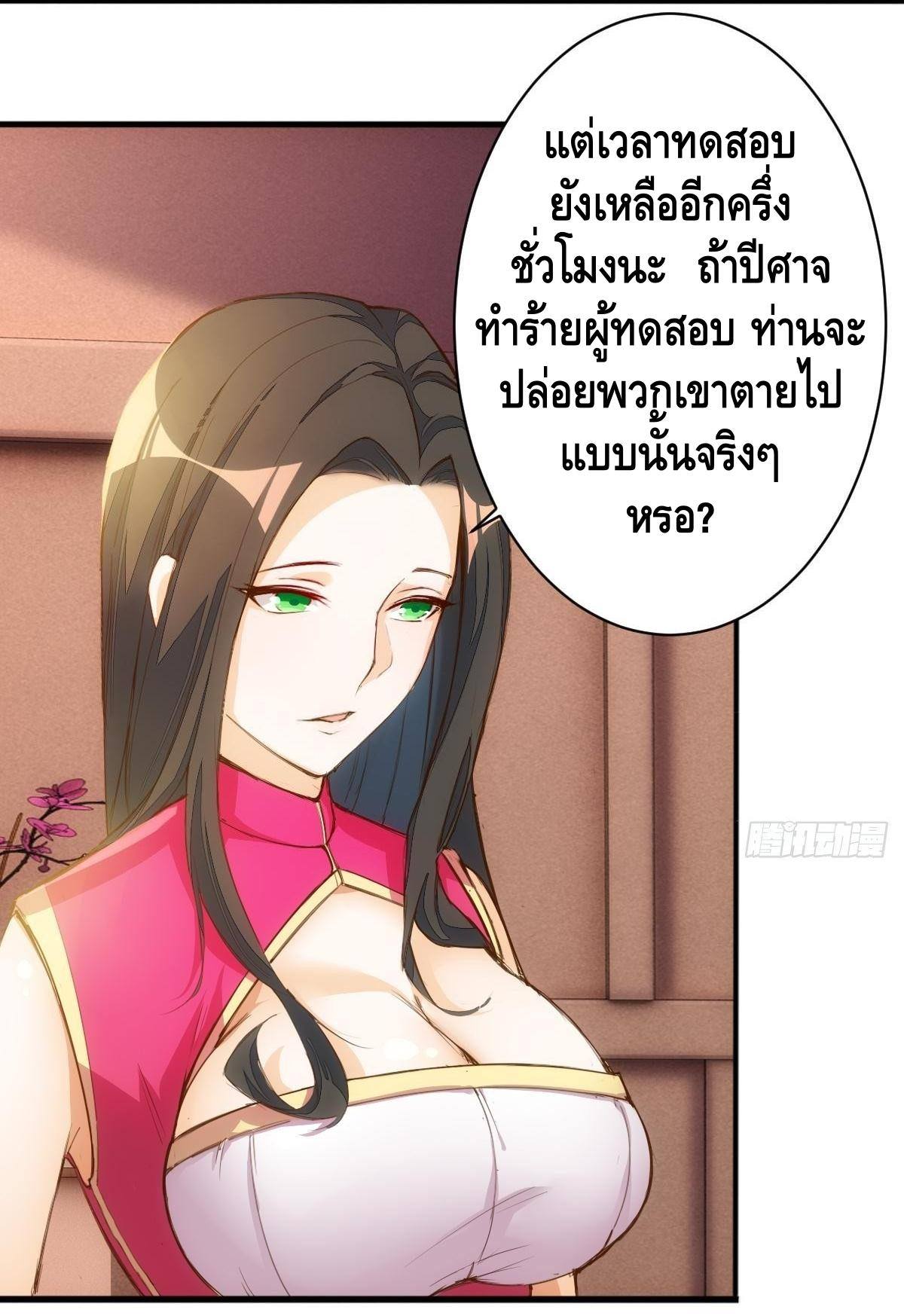 à¸­à¹ˆà¸²à¸™ Tianjie Agent