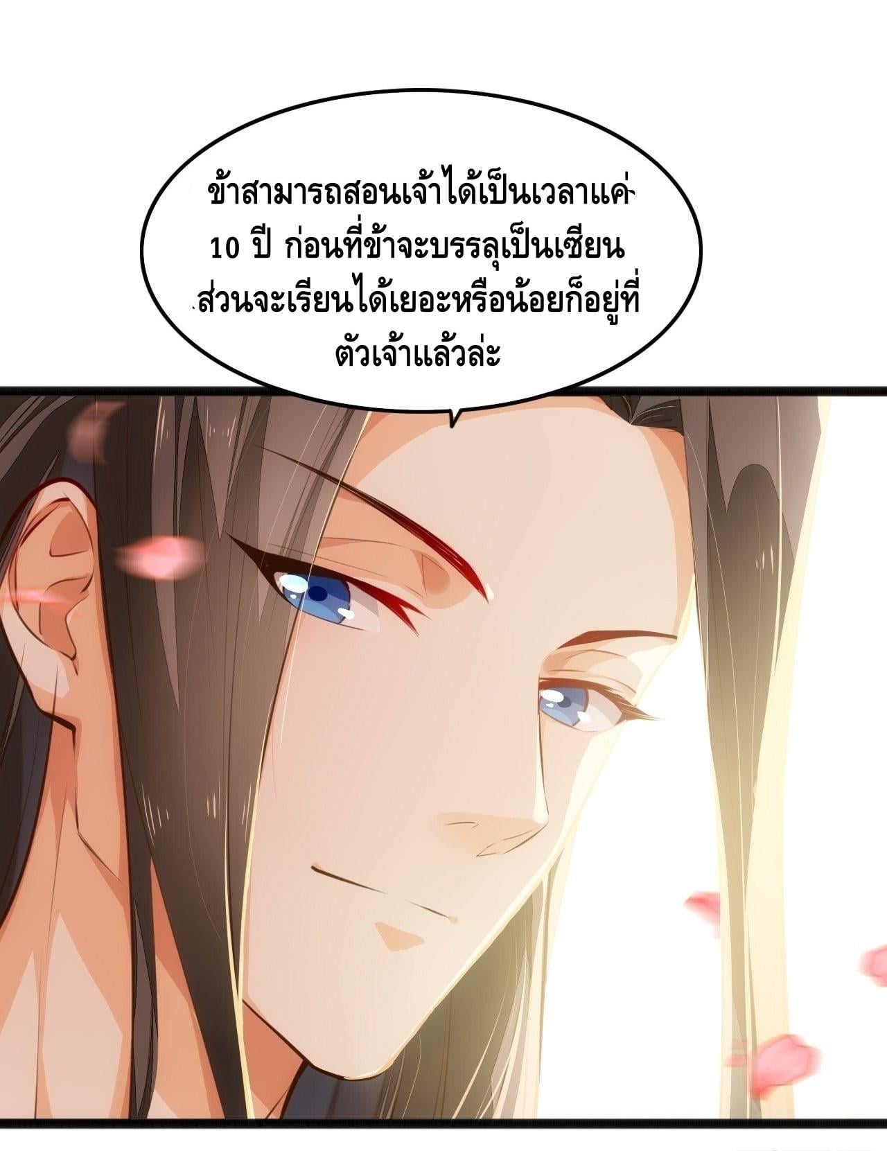 à¸­à¹ˆà¸²à¸™ Tianjie Agent