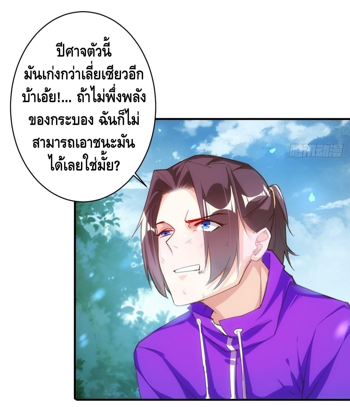 à¸­à¹ˆà¸²à¸™ Tianjie Agent