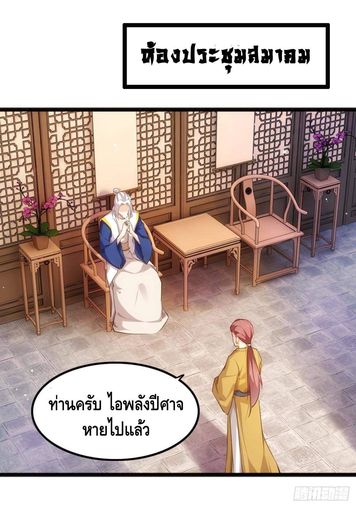 à¸­à¹ˆà¸²à¸™ Tianjie Agent