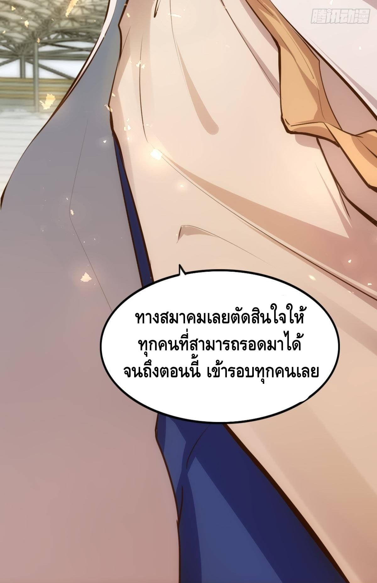 à¸­à¹ˆà¸²à¸™ Tianjie Agent