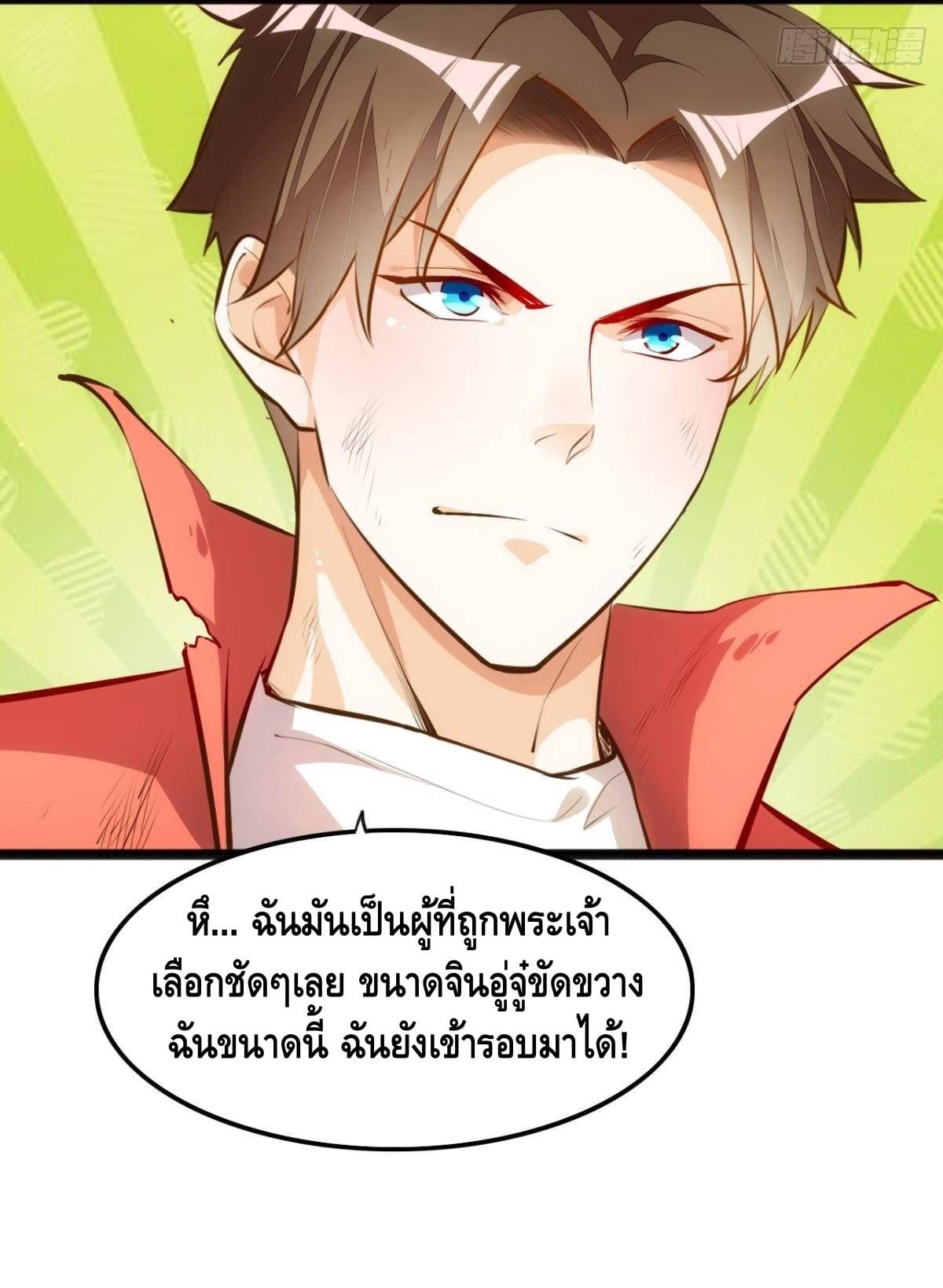 à¸­à¹ˆà¸²à¸™ Tianjie Agent