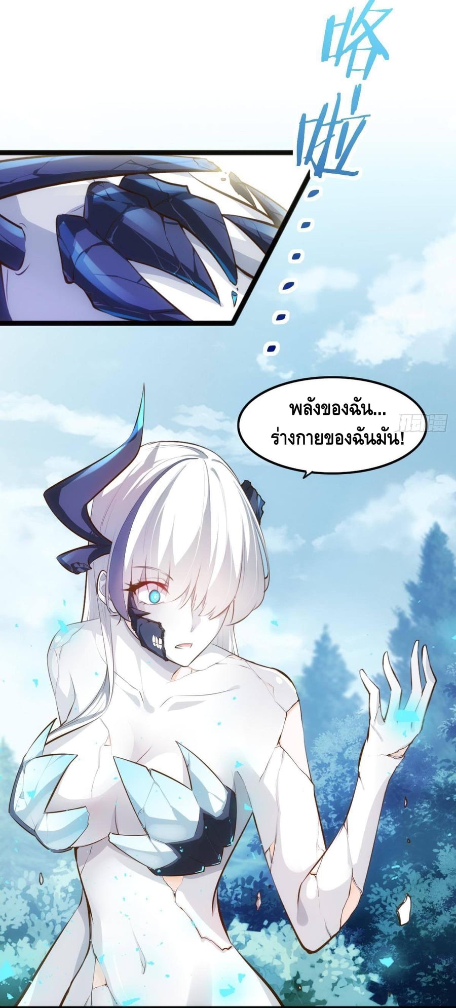 à¸­à¹ˆà¸²à¸™ Tianjie Agent