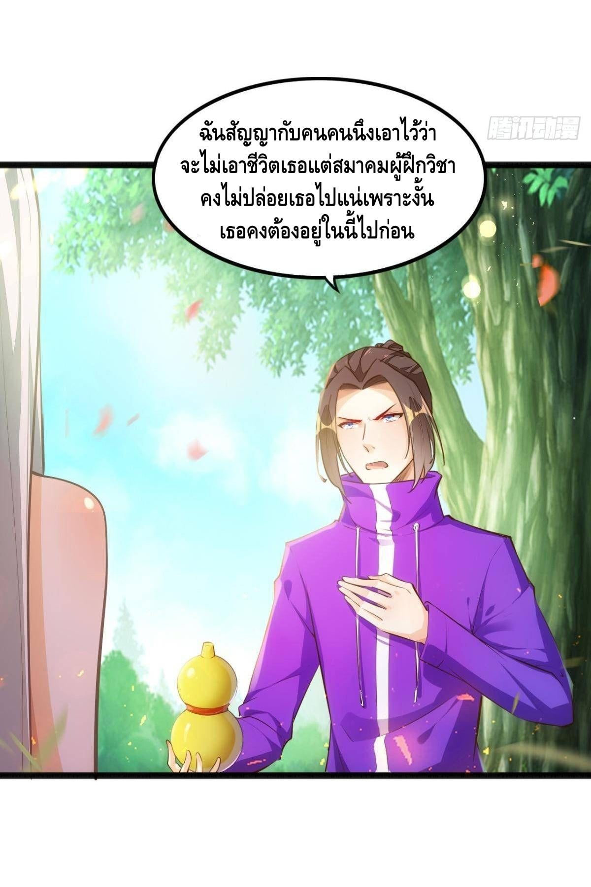 à¸­à¹ˆà¸²à¸™ Tianjie Agent