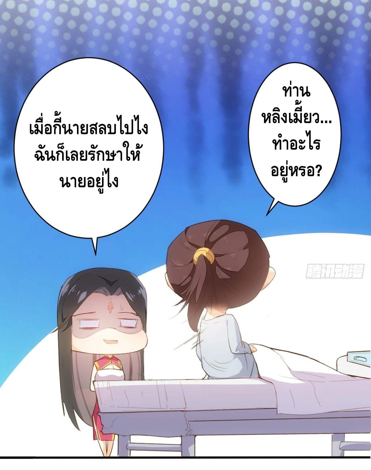 à¸­à¹ˆà¸²à¸™ Tianjie Agent