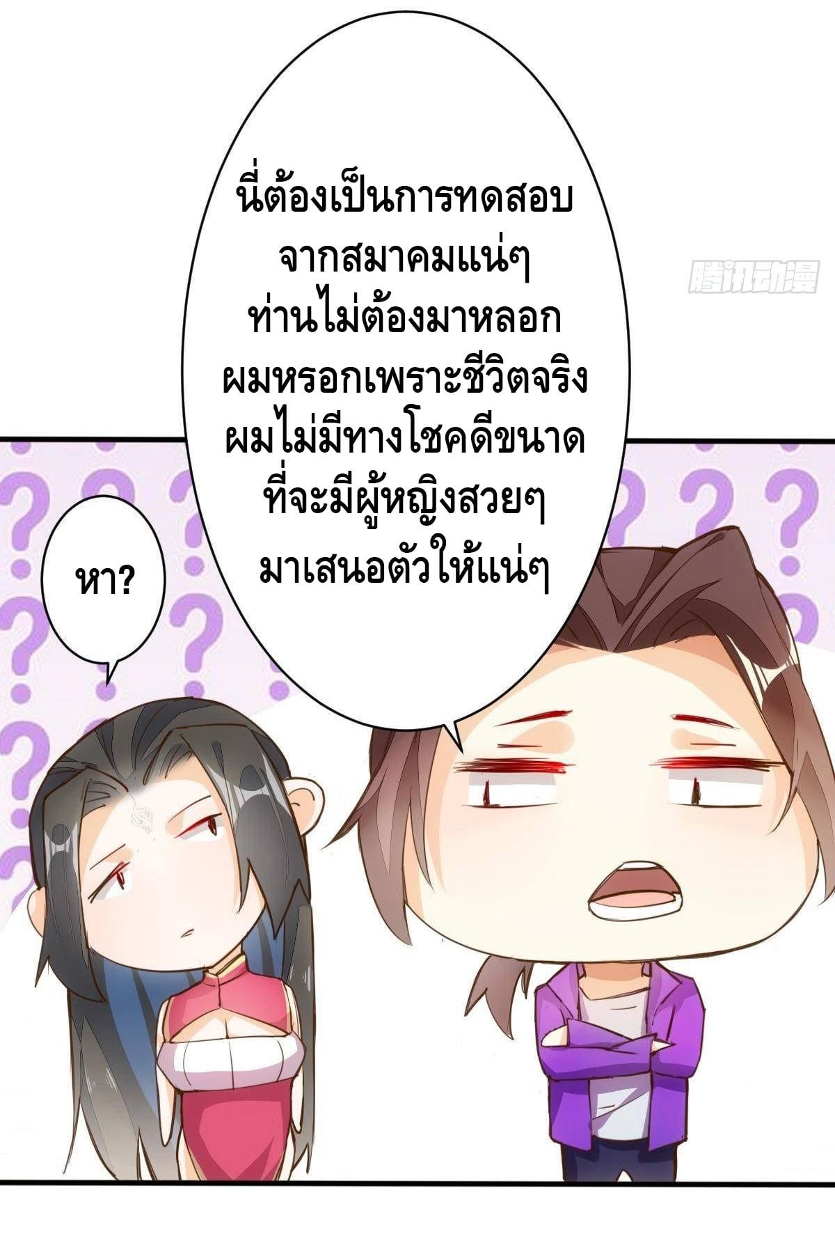 à¸­à¹ˆà¸²à¸™ Tianjie Agent