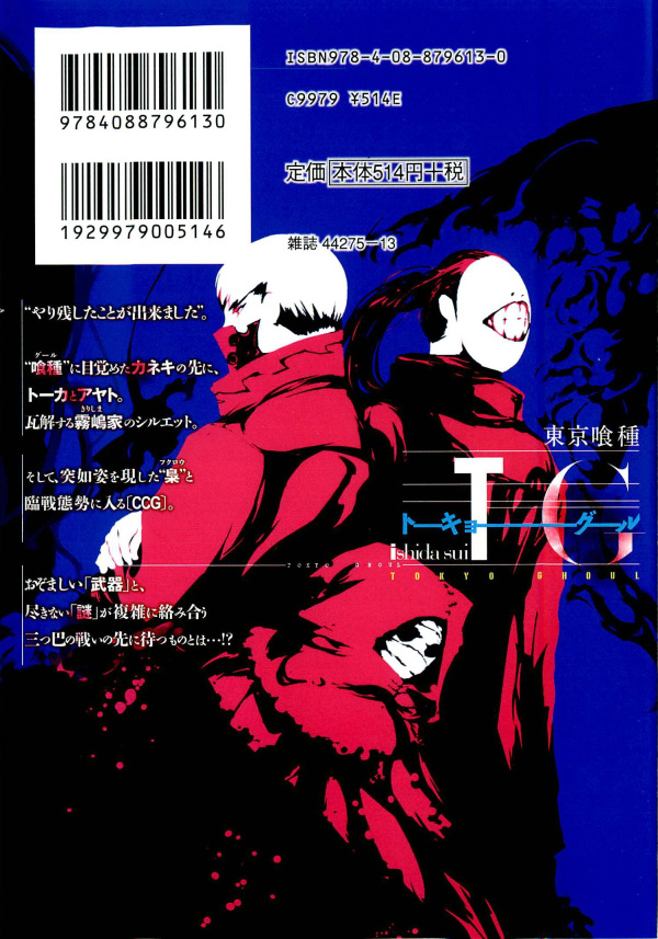 Tokyo Ghoul