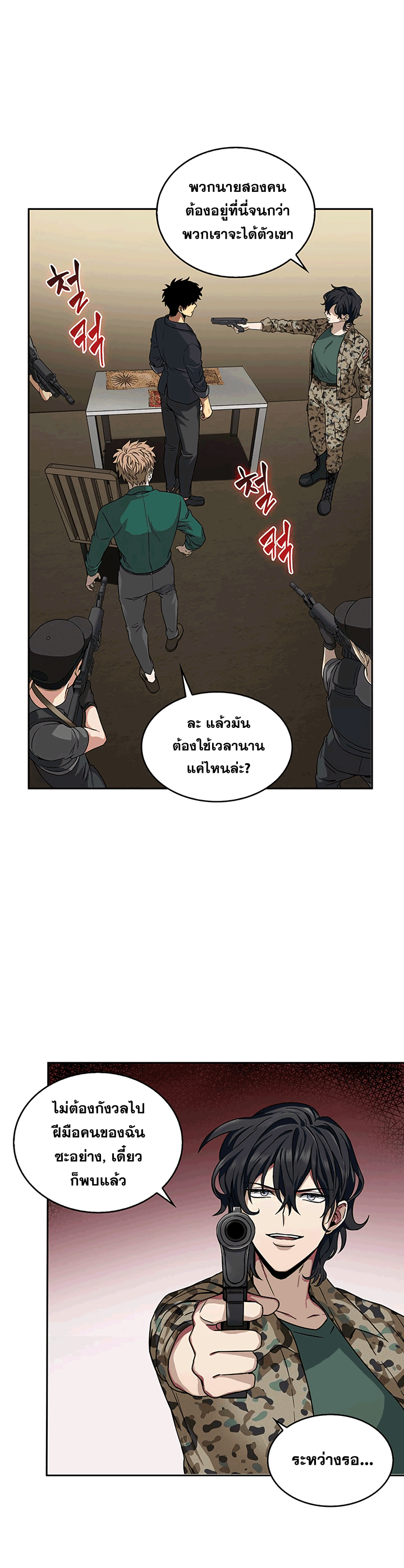 อ่าน Tomb Raider King