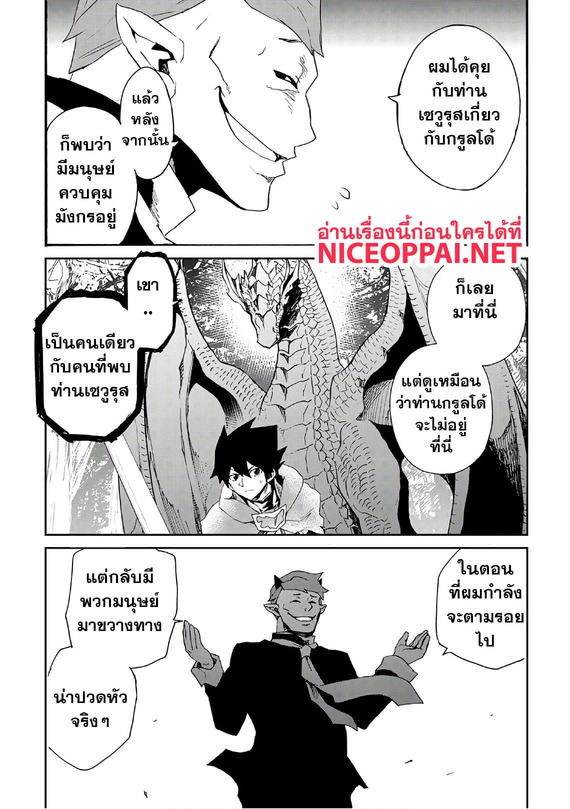 à¸­à¹à¸²à¸ Tsuyokute New Saga