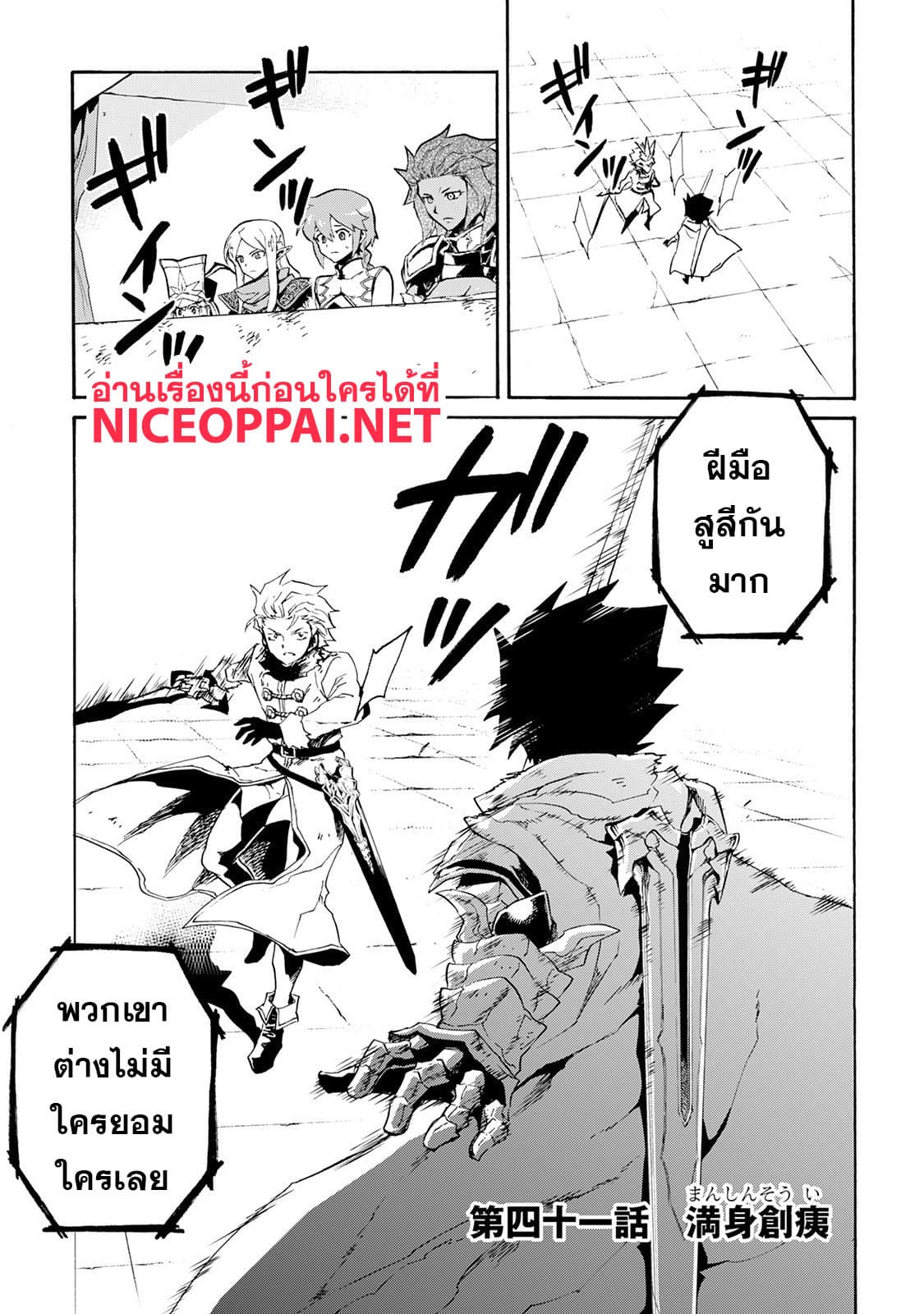 à¸­à¹à¸²à¸ Tsuyokute New Saga