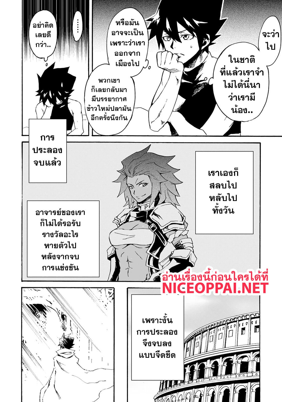 à¸­à¹à¸²à¸ Tsuyokute New Saga