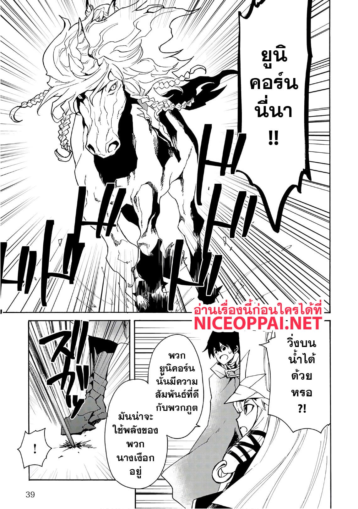 à¸­à¹à¸²à¸ Tsuyokute New Saga