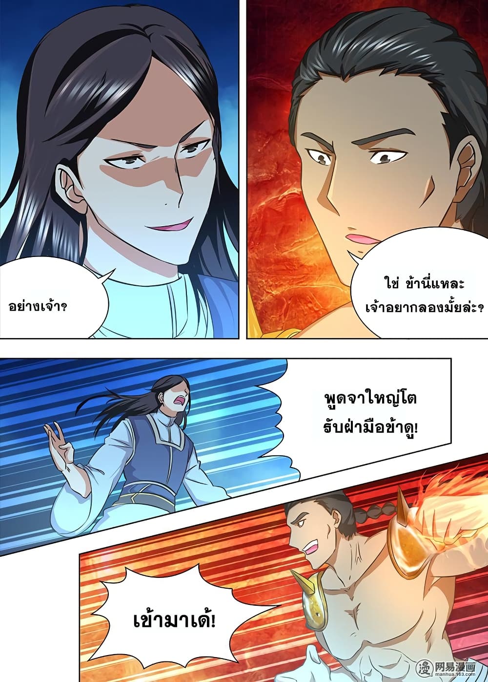 à¸­à¹ˆà¸²à¸™à¸¡à¸±à¸‡à¸‡à¸° à¸à¸²à¸£à¹Œà¸•à¸¹à¸™