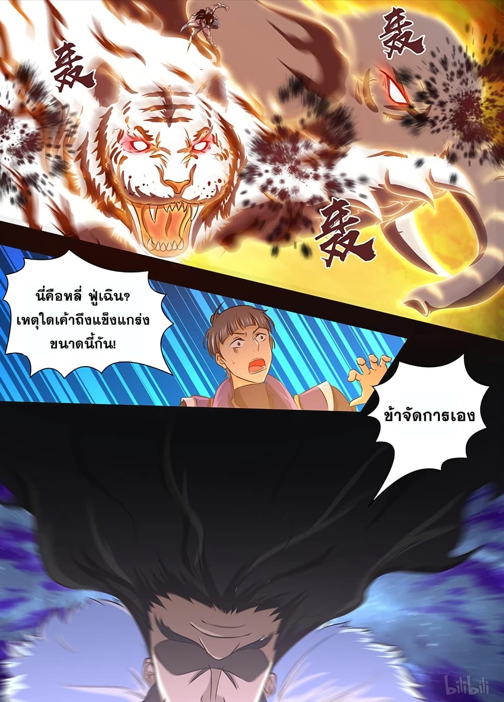 à¸­à¹ˆà¸²à¸™à¸¡à¸±à¸‡à¸‡à¸° à¸à¸²à¸£à¹Œà¸•à¸¹à¸™