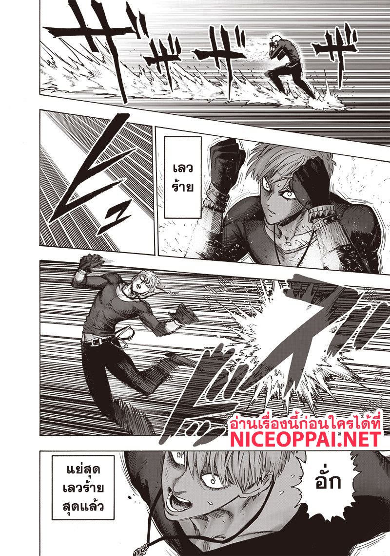 à¸­à¹ˆà¸²à¸™ One Punch-Man