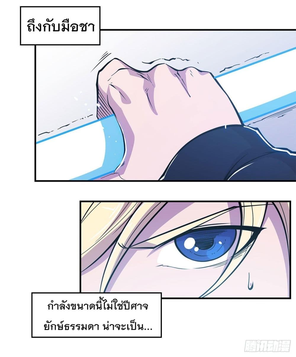 à¸­à¹ˆà¸²à¸™ The Strongest Knight Become To Lolicon Vampire