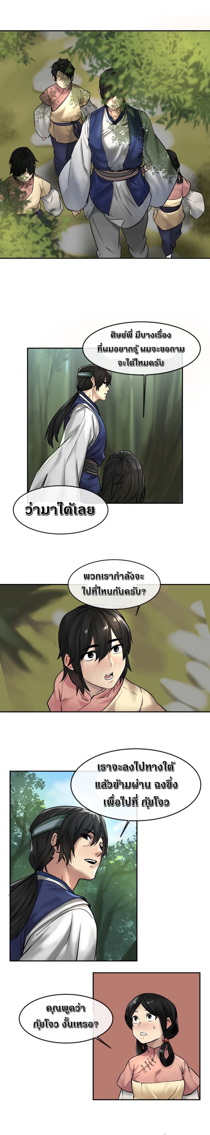 อ่านมังงะ การ์ตูน