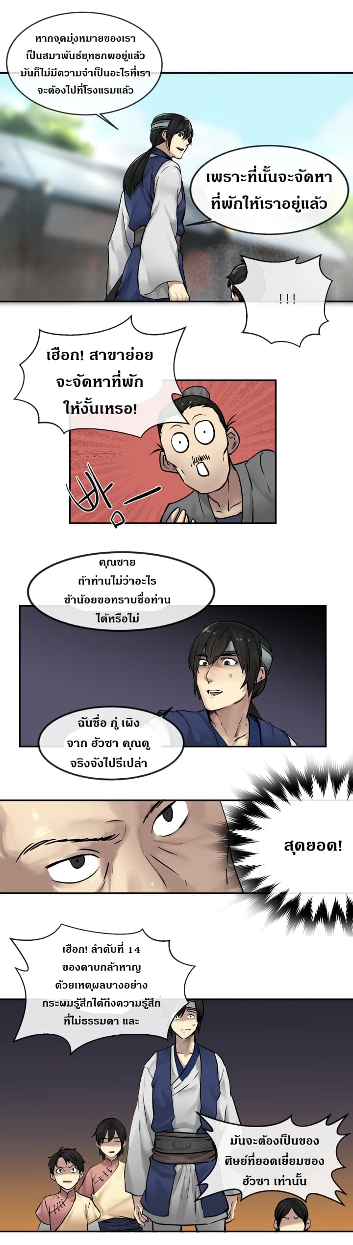 อ่านมังงะ การ์ตูน