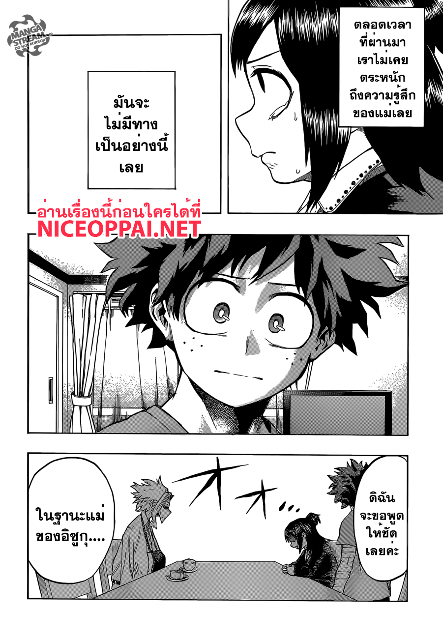 à¸­à¹ˆà¸²à¸™ Boku no Hero Academia