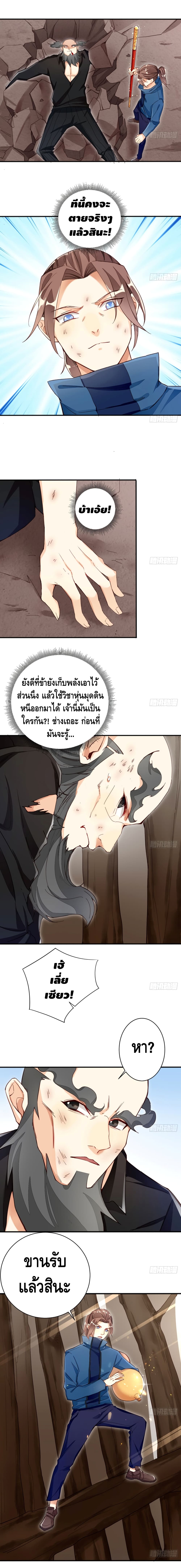 à¸­à¹ˆà¸²à¸™ Tianjie Agent