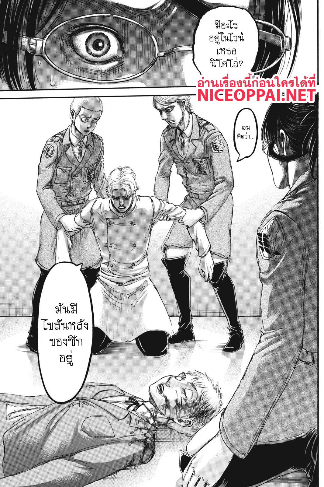 à¸­à¹ˆà¸²à¸™à¸œà¹ˆà¸²à¸žà¸´à¸ à¸žà¹„à¸—à¸—à¸±à¸™