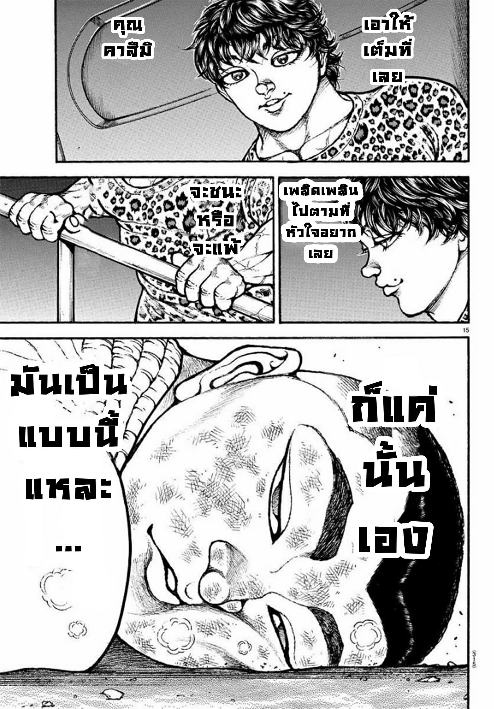 à¸­à¹ˆà¸²à¸™à¸¡à¸±à¸‡à¸‡à¸° à¸à¸²à¸£à¹Œà¸•à¸¹à¸™