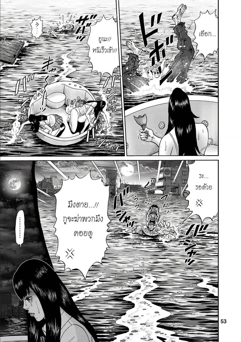 bathtub ni notta kyoudai chikyuu suibotsu ki 11 TH 011