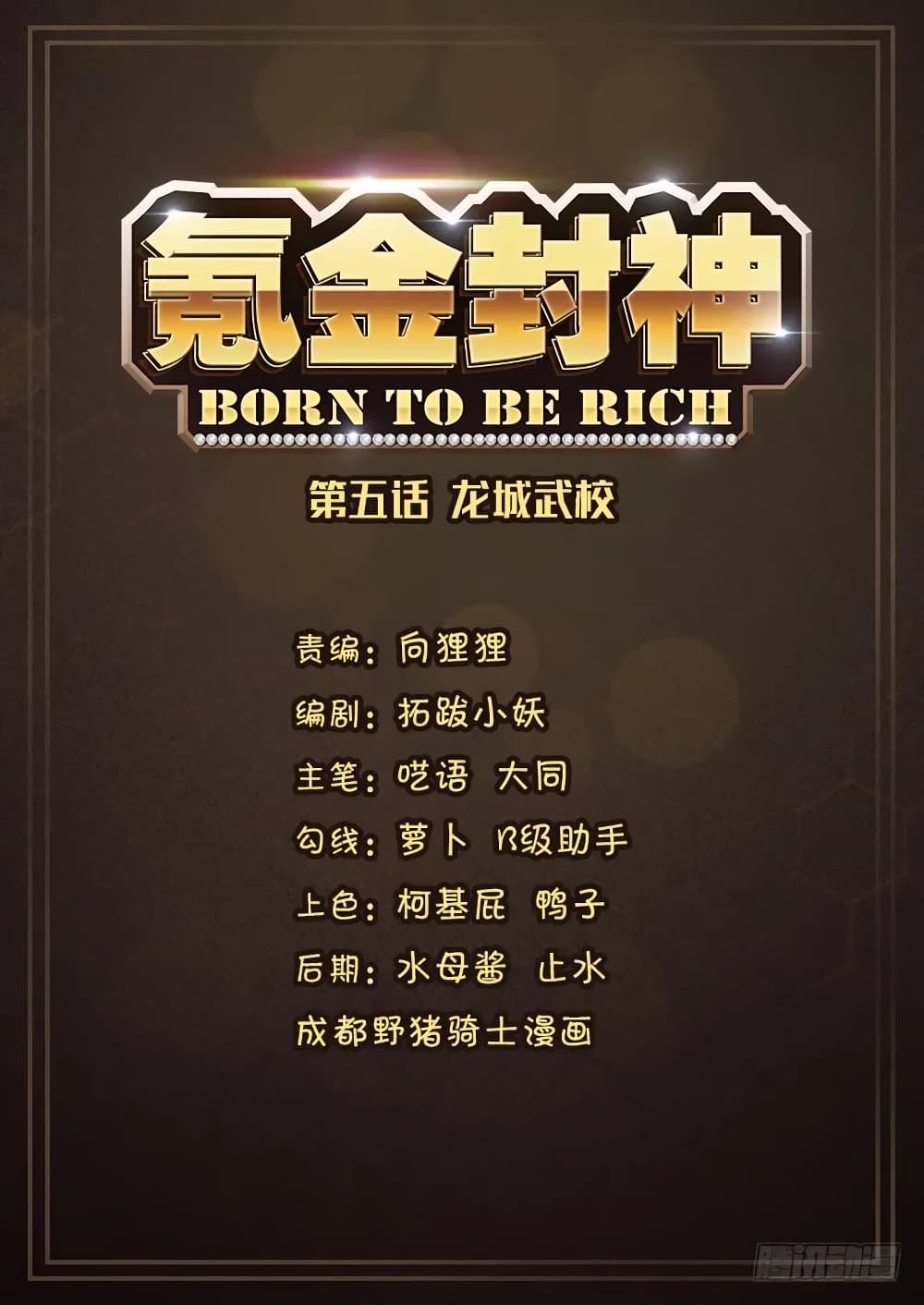 born to be rich 30 TH 002