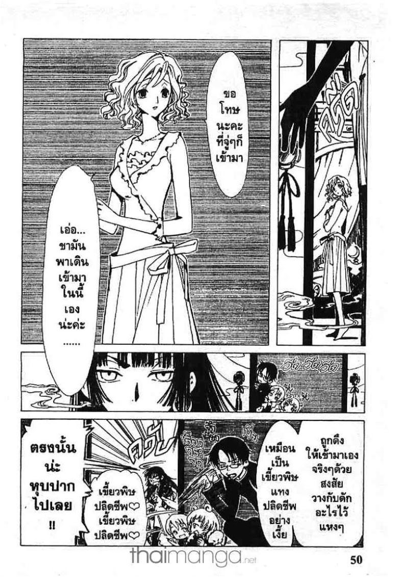 à¸­à¹ˆà¸²à¸™ xxxHOLiC