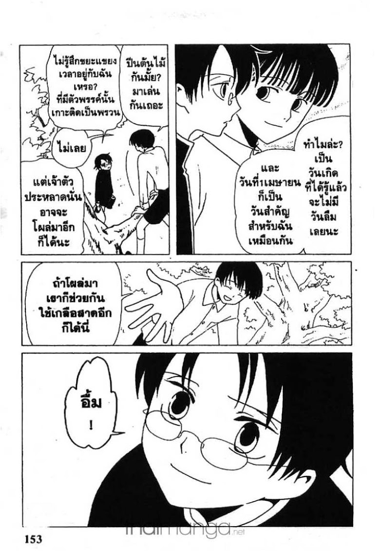 à¸­à¹ˆà¸²à¸™ xxxHOLiC