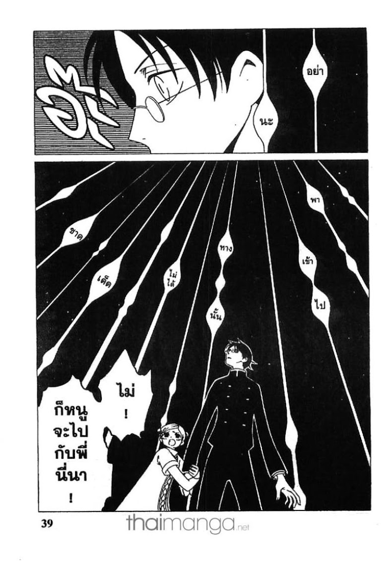 à¸­à¹ˆà¸²à¸™ xxxHOLiC