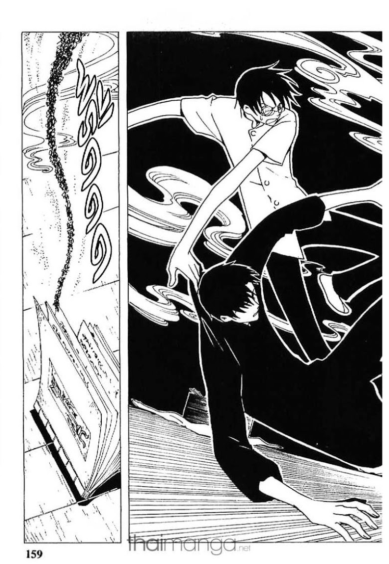 à¸­à¹ˆà¸²à¸™ xxxHOLiC