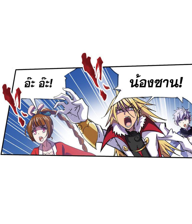 à¸­à¹ˆà¸²à¸™à¸à¸²à¸£à¹Œà¸•à¸¹à¸™ Douluo Dalu