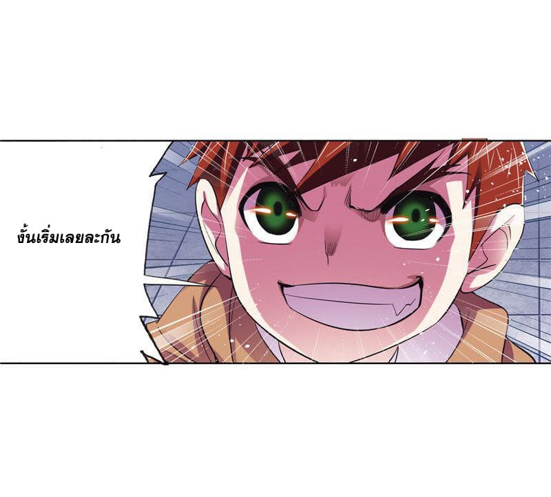 à¸­à¹ˆà¸²à¸™à¸à¸²à¸£à¹Œà¸•à¸¹à¸™ Douluo Dalu