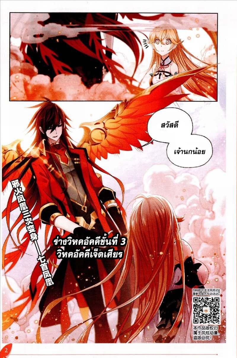 à¸­à¹ˆà¸²à¸™à¸à¸²à¸£à¹Œà¸•à¸¹à¸™ Douluo Dalu