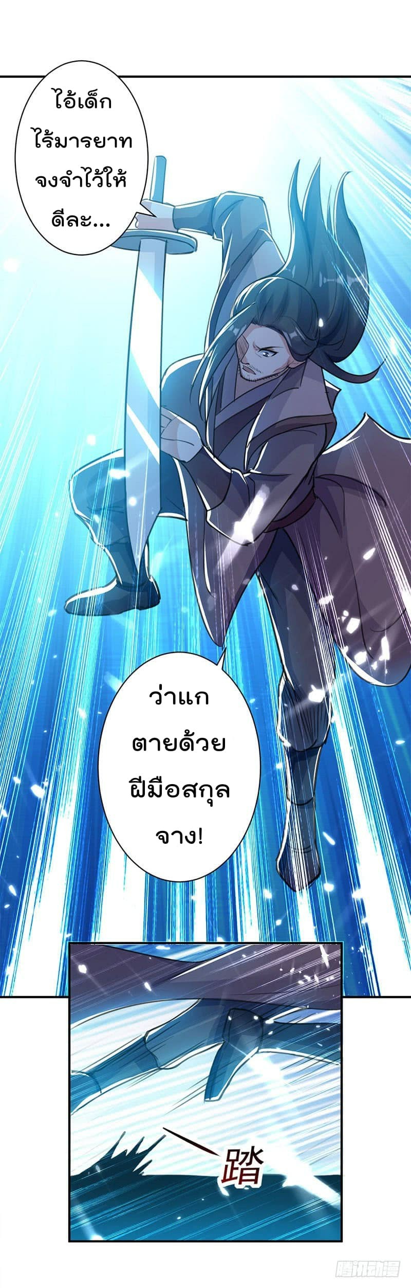 à¸­à¹ˆà¸²à¸™à¸¡à¸±à¸‡à¸‡à¸°