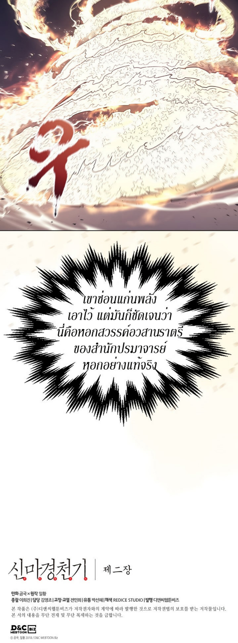 à¸­à¹ˆà¸²à¸™à¸¡à¸±à¸‡à¸‡à¸° FCmanga