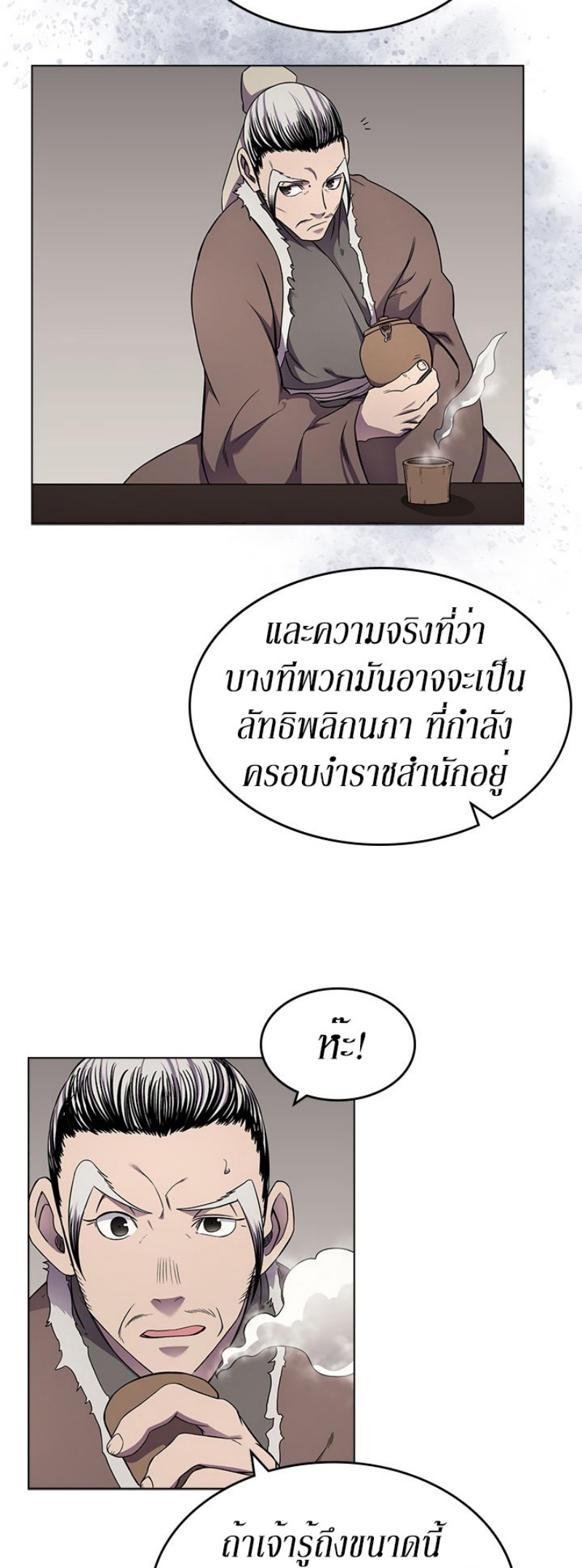 à¸­à¹ˆà¸²à¸™à¸¡à¸±à¸‡à¸‡à¸° FCmanga