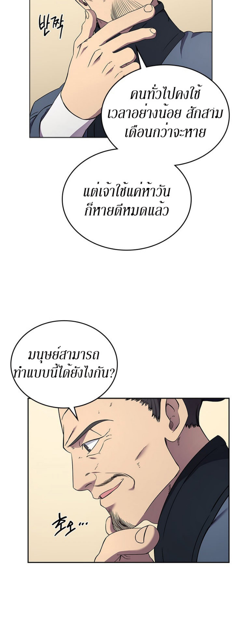 à¸­à¹ˆà¸²à¸™à¸¡à¸±à¸‡à¸‡à¸° FCmanga