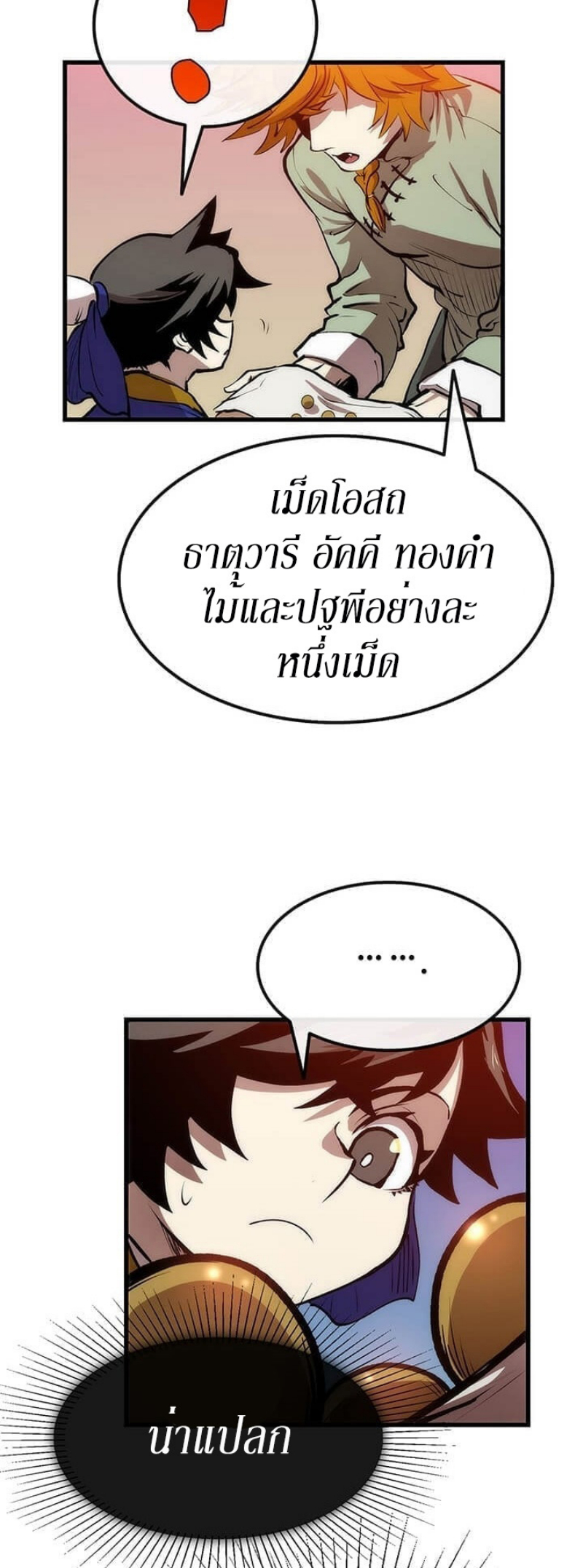 à¸­à¹ˆà¸²à¸™à¸¡à¸±à¸‡à¸‡à¸° FCmanga