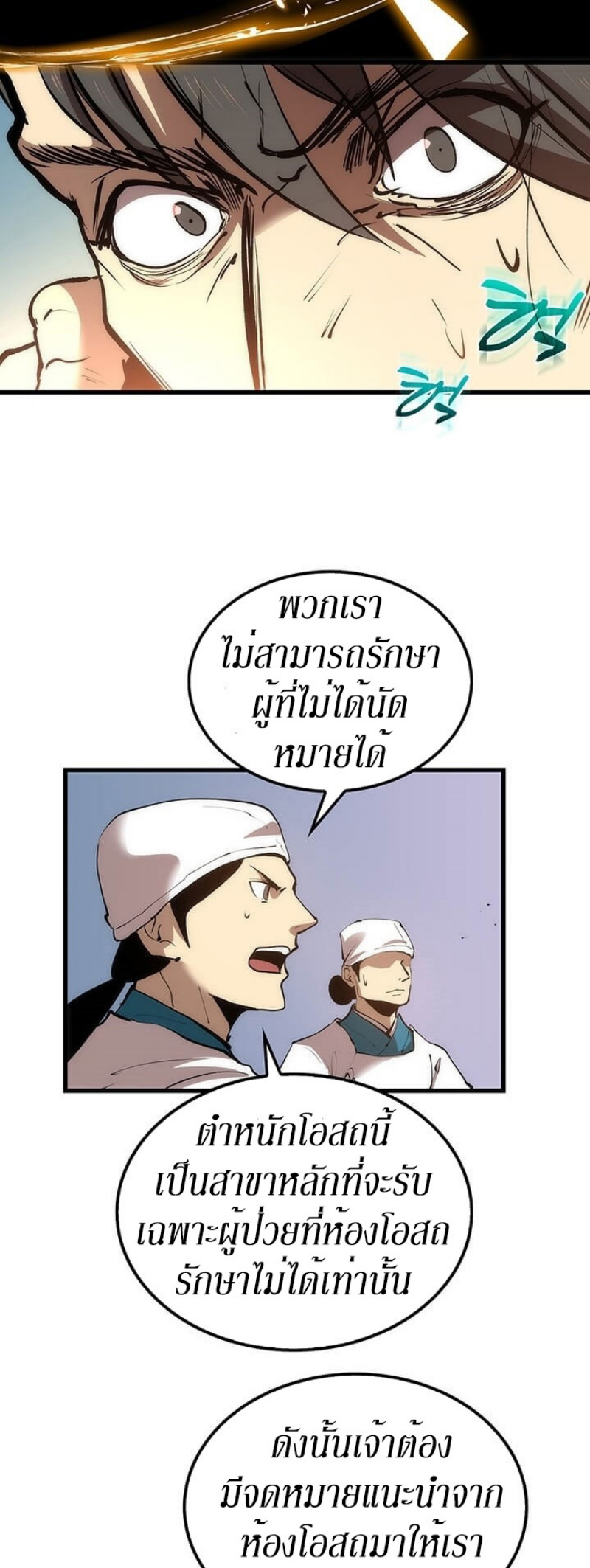 à¸­à¹ˆà¸²à¸™à¸¡à¸±à¸‡à¸‡à¸° FCmanga