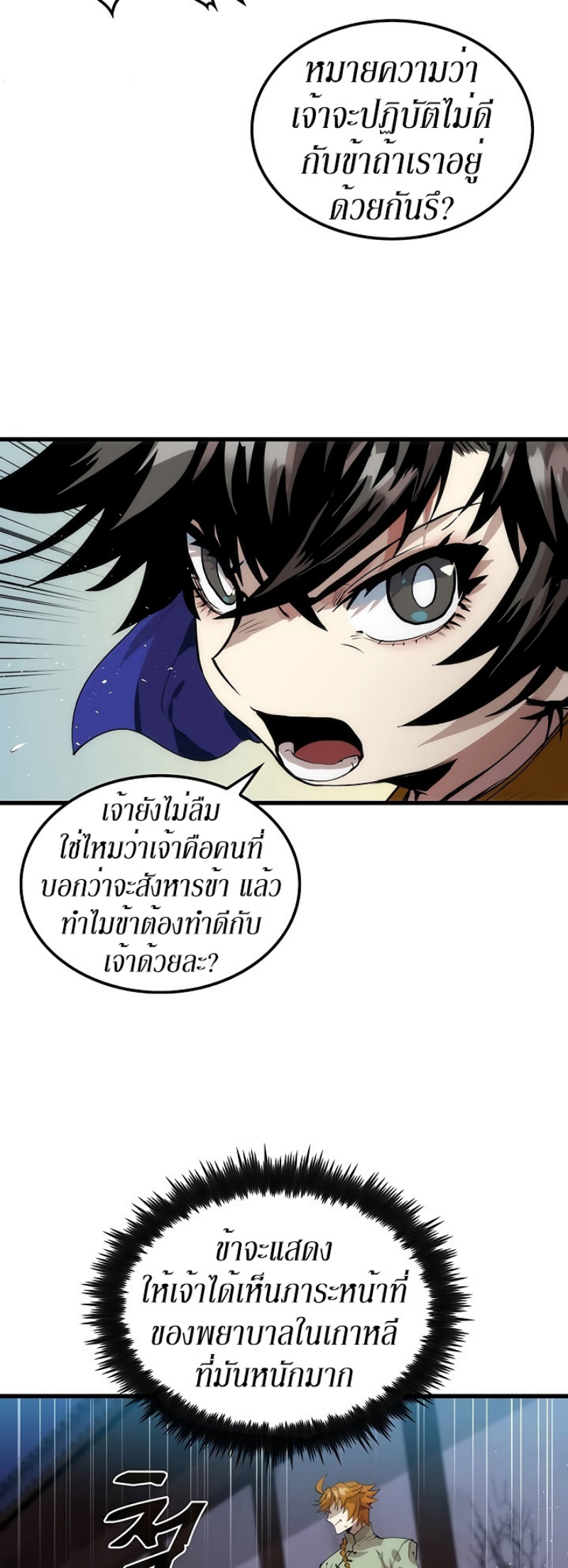 à¸­à¹ˆà¸²à¸™à¸¡à¸±à¸‡à¸‡à¸° FCmanga