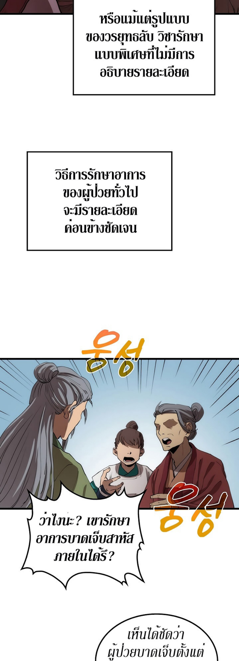 à¸­à¹ˆà¸²à¸™à¸¡à¸±à¸‡à¸‡à¸° FCmanga