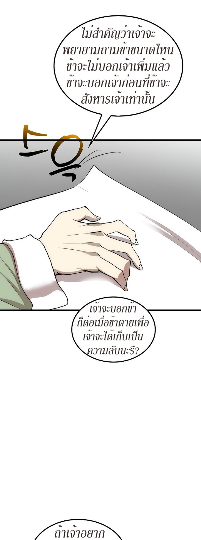 à¸­à¹ˆà¸²à¸™à¸¡à¸±à¸‡à¸‡à¸° FCmanga