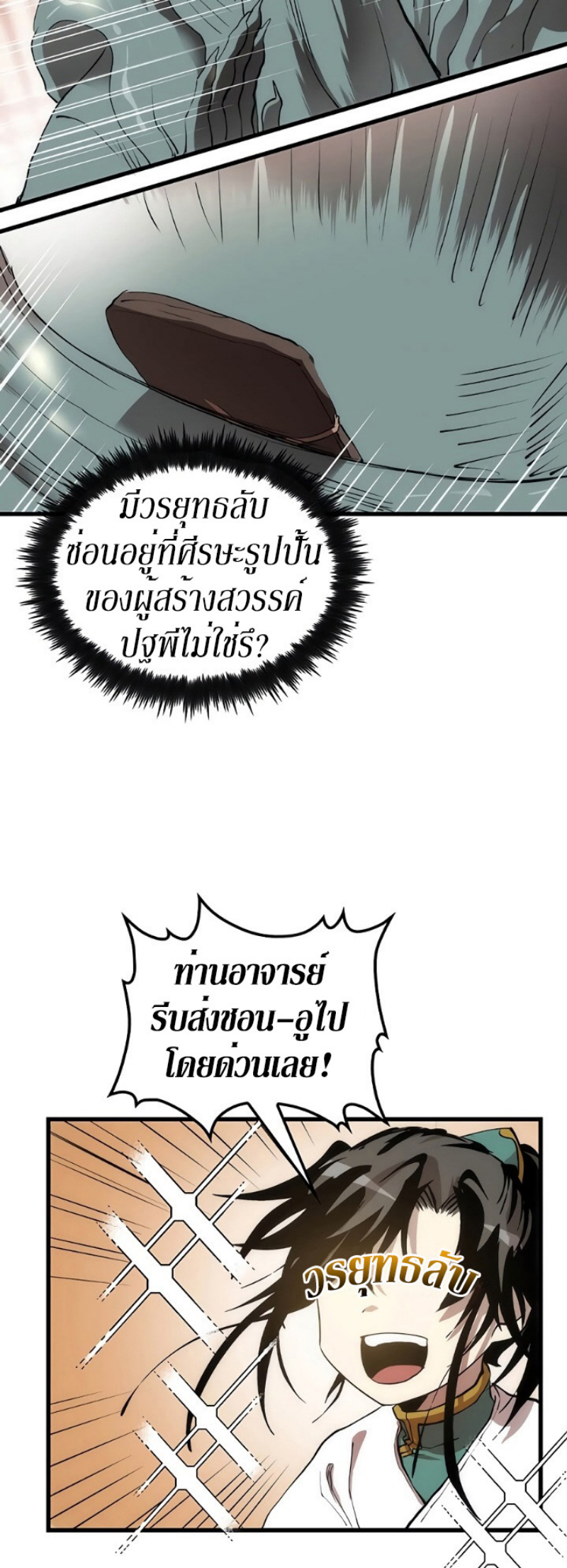 à¸­à¹ˆà¸²à¸™à¸¡à¸±à¸‡à¸‡à¸° FCmanga