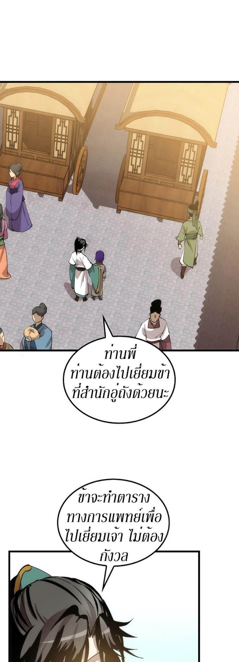 à¸­à¹ˆà¸²à¸™à¸¡à¸±à¸‡à¸‡à¸° FCmanga