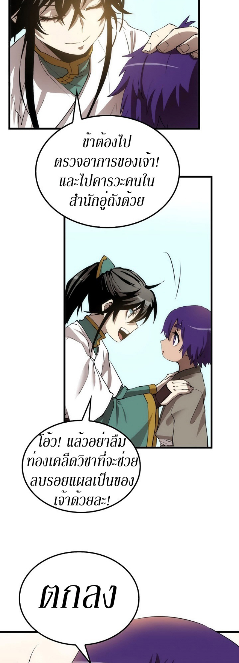 à¸­à¹ˆà¸²à¸™à¸¡à¸±à¸‡à¸‡à¸° FCmanga