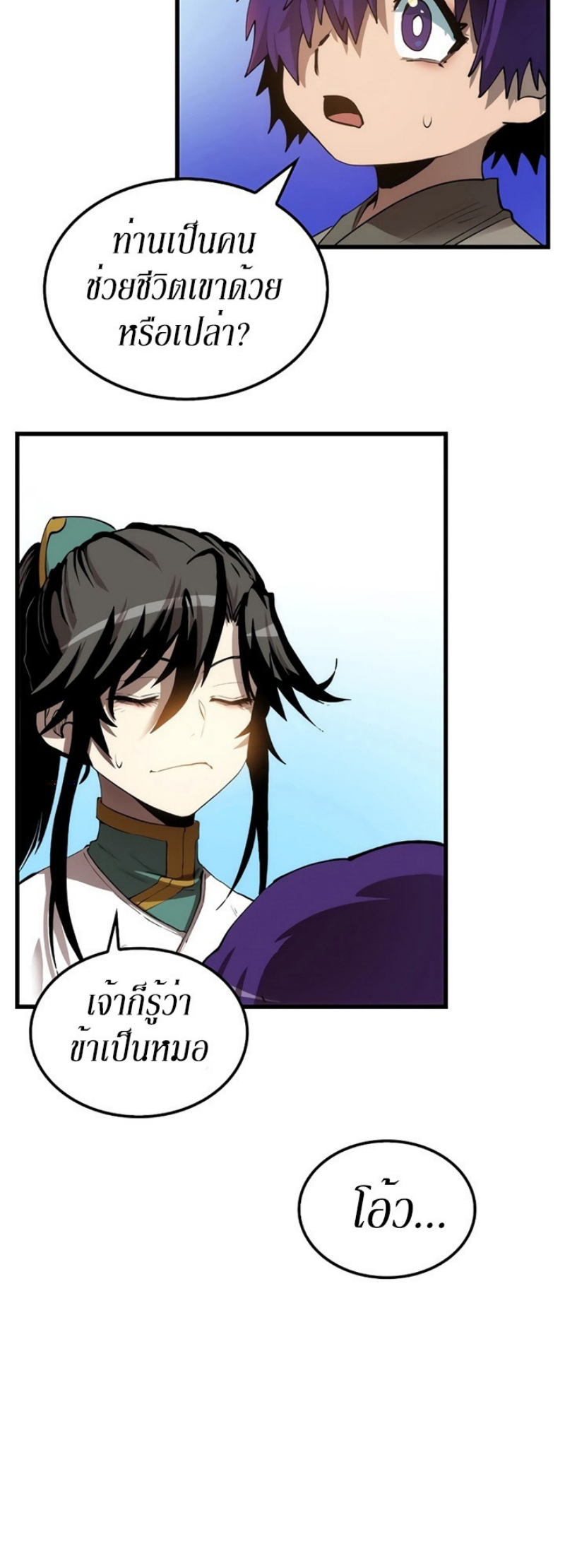 à¸­à¹ˆà¸²à¸™à¸¡à¸±à¸‡à¸‡à¸° FCmanga